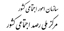 امور اجتماعی